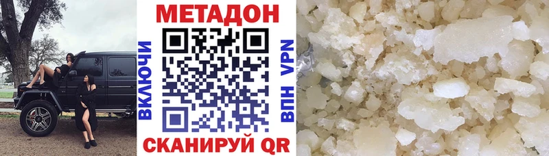 Метадон белоснежный  блэк спрут ONION  Андреаполь  где продают наркотики 