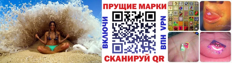Марки N-bome 1500мкг  Андреаполь 
